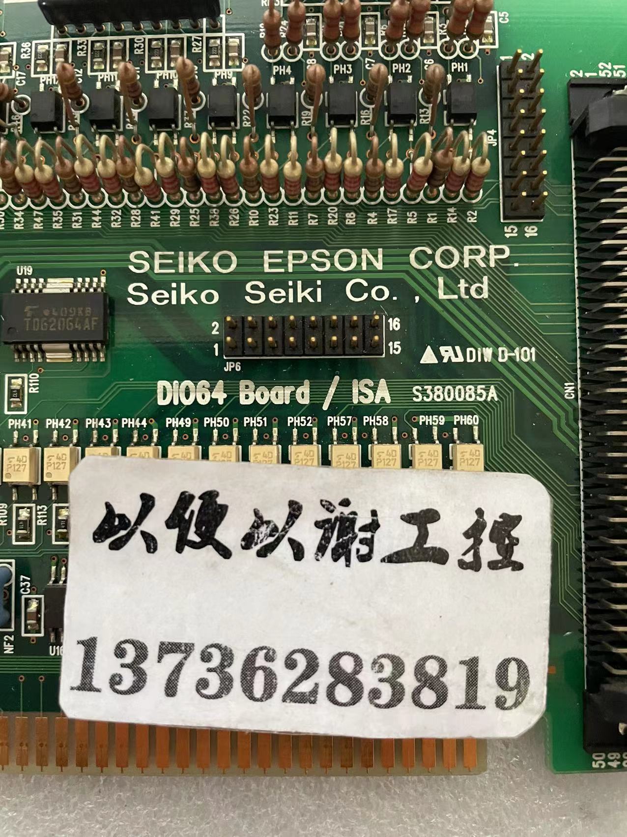 SEIKO EPSON CORP SEIKO SEIKI  CO.LTD  DIO64 BOARS/ISA  议价 - 图0