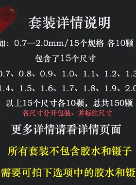 白色裸石戒指首饰品手表CZ仿真钻