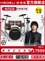 MZ928 electronic drum professional electric drum high-end stage performance rack Sub-drum mesh surface wood cavity