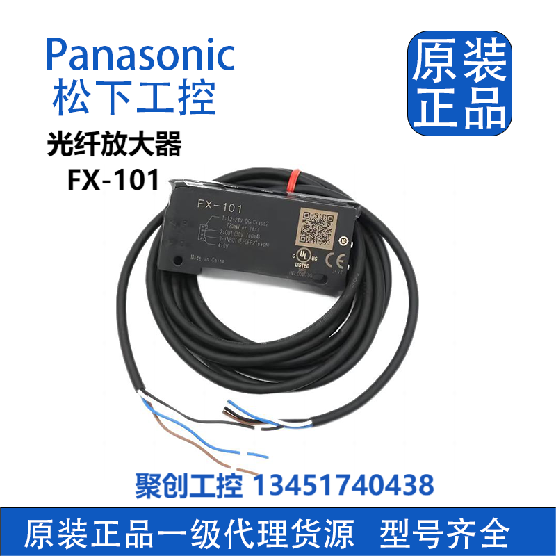 全新原装松下光纤传感器放大器 FX501-C2 FX551C2 FX101CC2 现货 - 图0