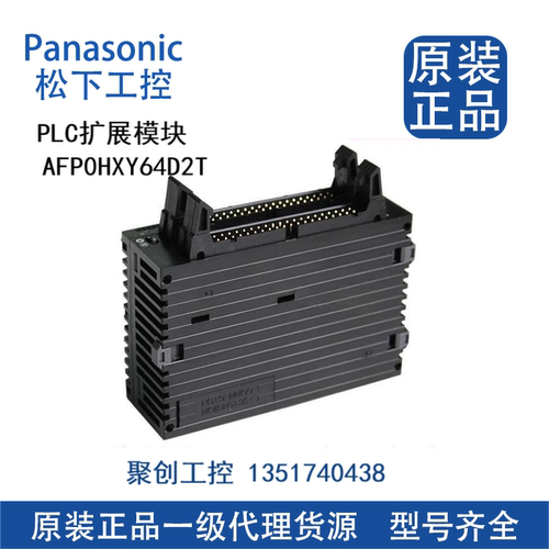 全新原装松下AFP0H系列扩展模块AFP0HXY64D2T/AFPOHXY64D2T - 图0