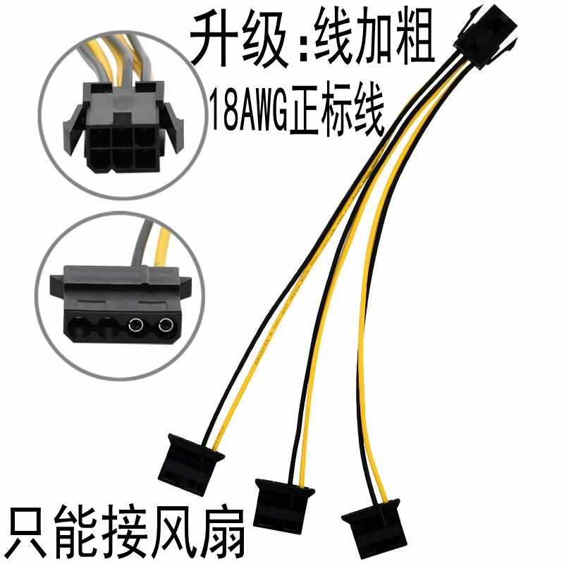 風扇6pin 新人首單立減十元 21年8月 淘寶海外 風扇6pin 新人首單立減十元 21年8月 淘寶海外