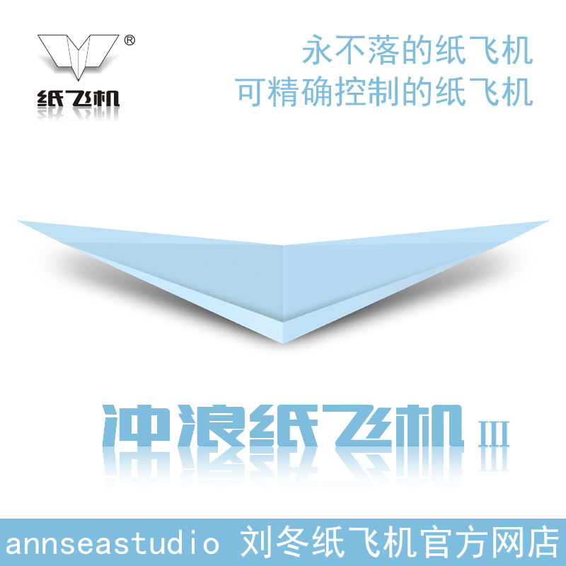 刘冬纸飞机悬浮冲浪专用纸泡沫冲浪飞机20架40架KT推板中小学竞赛 - 图0