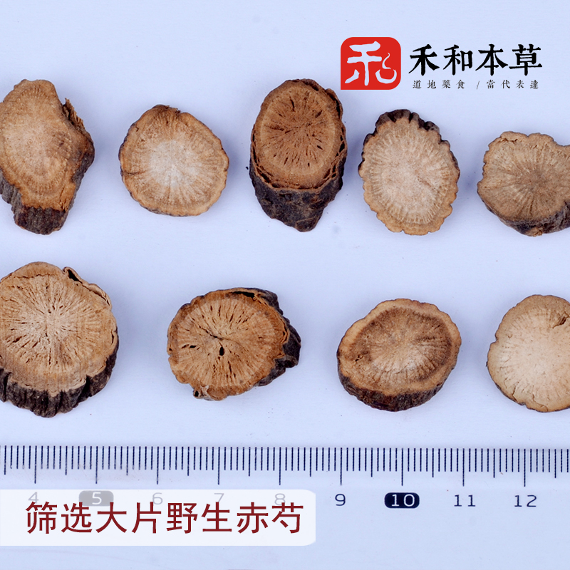 禾和本草赤芍250g内蒙古多伦野芍药材筛选主根糟皮粉渣无硫包邮 - 图1