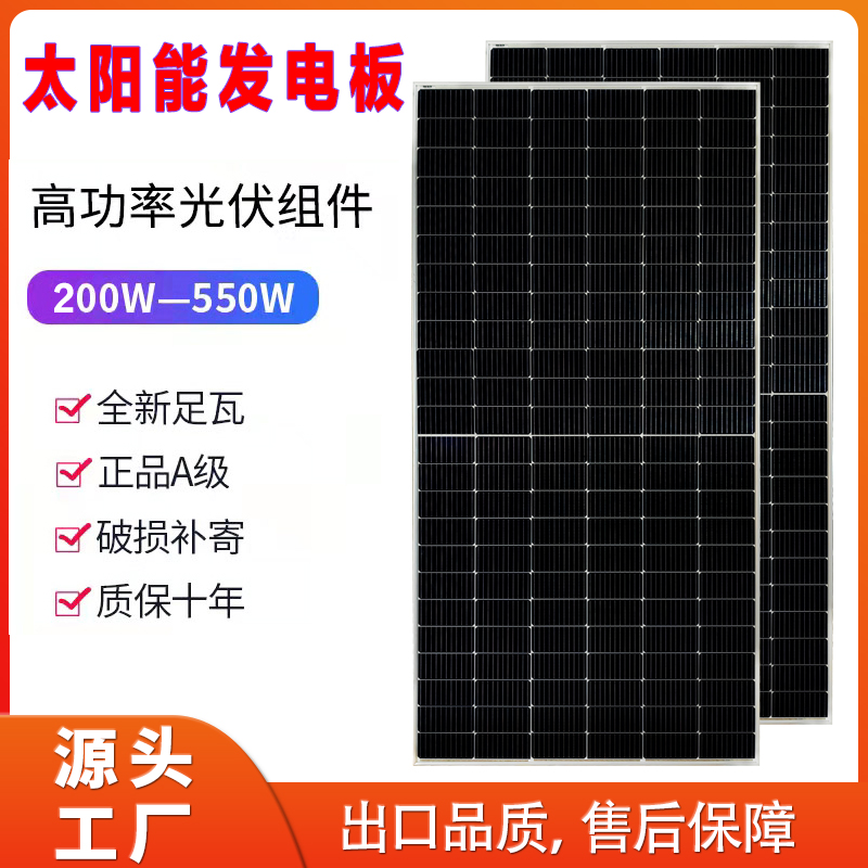 单晶硅A级200W12V太阳能发电板300W电池板24伏家用光伏550W充电板 - 图0