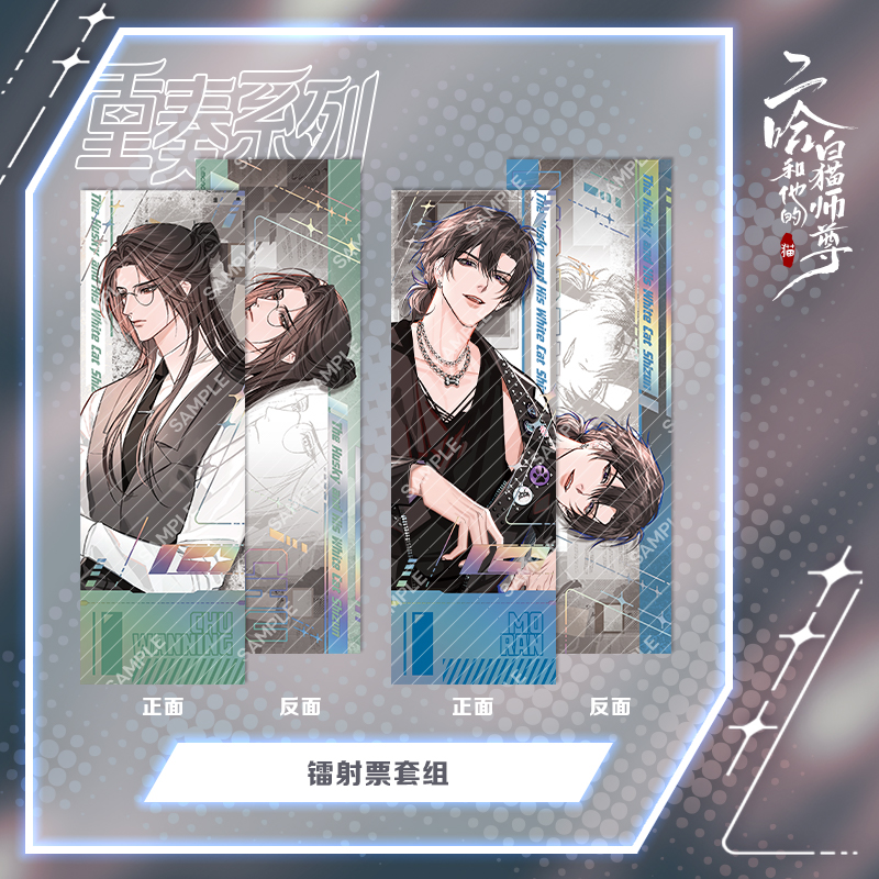 [现货]二哈和他的白猫师尊徽章吧唧亚克力立牌墨燃楚晚宁漫画周边-图1