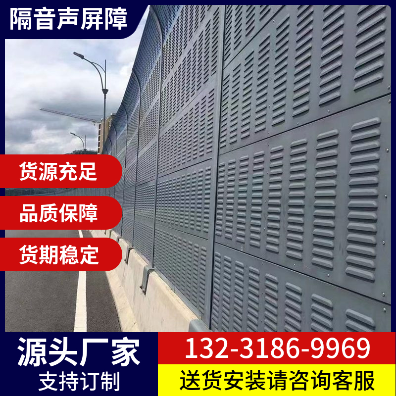 声屏障隔音墙高速公路铁路高架桥工厂小区空气能空调外机隔音降噪 - 图1