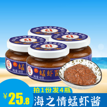 Grasshopper Shrimp Sauce Qingdao Tours Pale Salt Taste Sea With the Grasshopper Shrimp Sauce Ready-to-use Mixed Pasta Sauce 103g4 Bottle