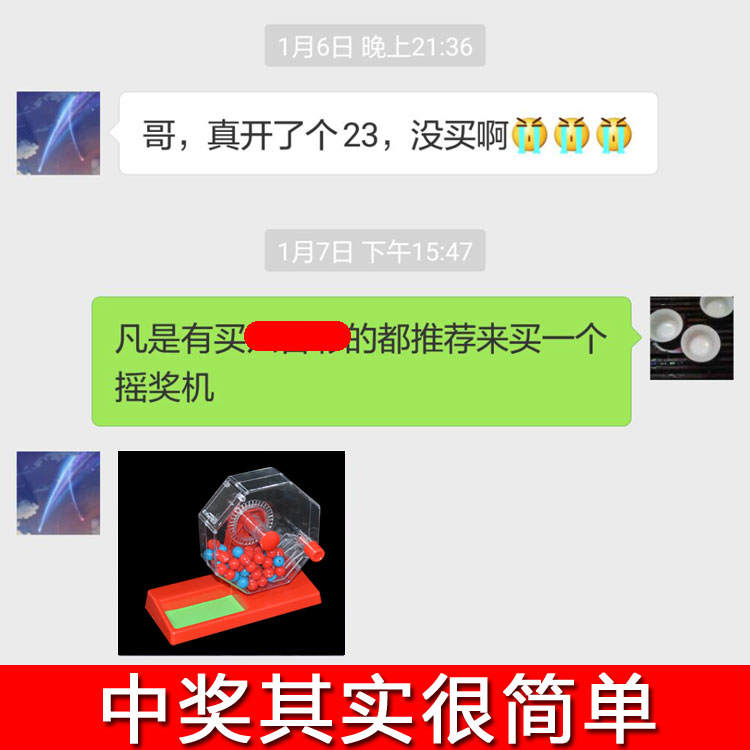 手动双色球大乐透摇奖机摇球摇号机摇奖玩具彩票中奖神器抽奖转盘 - 图0