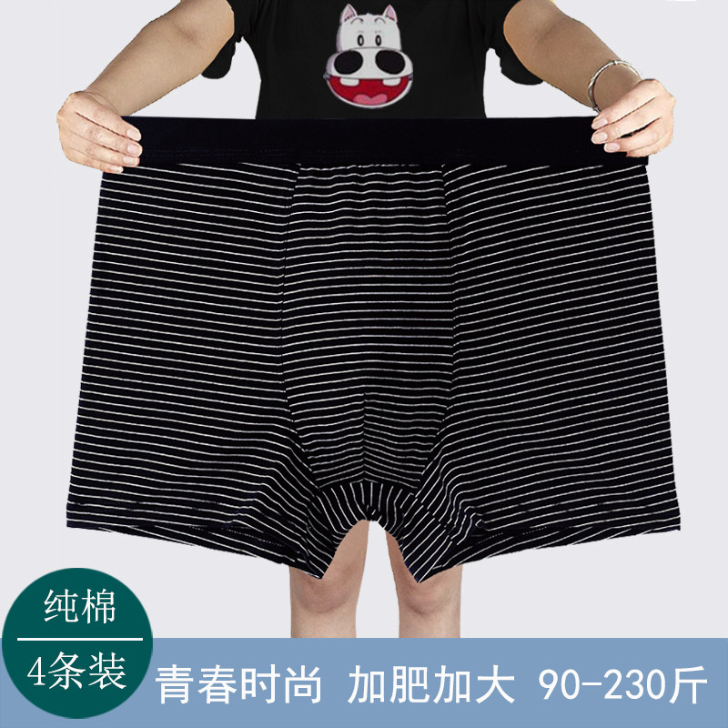 初中生内裤男青少年发育期学生14岁胖童青春期纯棉大童13周岁以上,淘宝优惠券,粉丝福利购,淘宝优惠卷