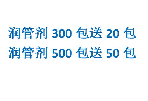 润管剂 天泵地泵管道润滑剂 混凝土润泵剂速溶泵送剂有效防止堵管 - 图1