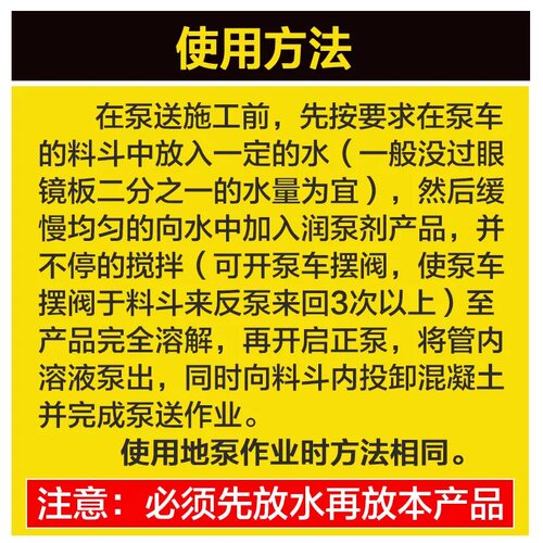润管剂 天泵地泵管道润滑剂 混凝土润泵剂速溶泵送剂有效防止堵管 - 图2