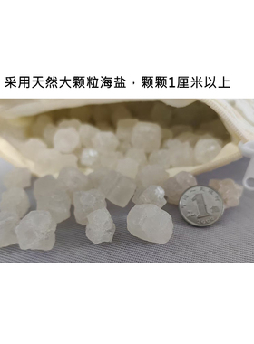 天然海盐热敷袋.理疗袋
