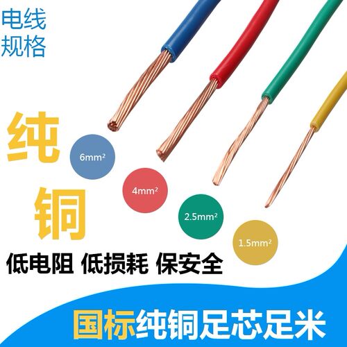 金杯塔牌多股软芯电线 成都发货 阻燃BVR2.5/4/6平电缆总厂铜国标 - 图3