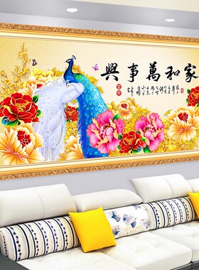 自粘玻璃家和万事兴山水装饰画