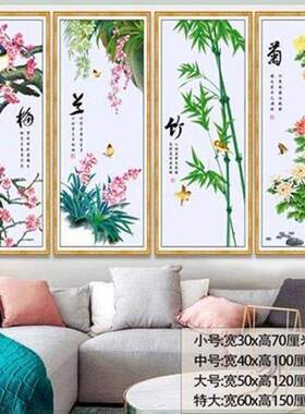 客厅背景墙梅兰竹菊水墨四联画