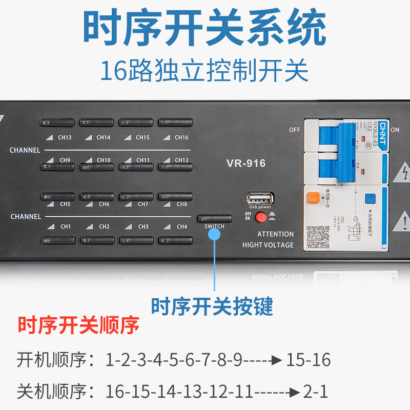 DGH 专业16路电源时序器8路时序电源控制器 舞台演出会议插座顺序 - 图2