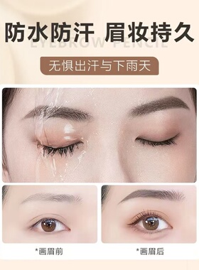 黛妆之谜眉笔持久定妆防水不脱色
