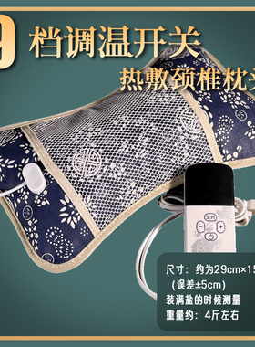 热敷袋电加热中国风海盐颈椎枕粗盐颈枕头包颈枕粗盐热敷枕热敷