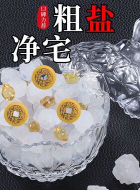 消磁净宅传统净宅摆件