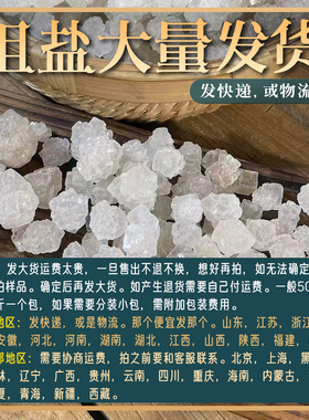 大粒粗盐大粒粗盐热敷理疗盐