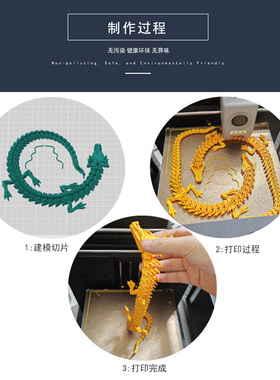 关节龙3d打印中国龙摆件玩具模型手办创意礼品鱼缸造景车内装饰