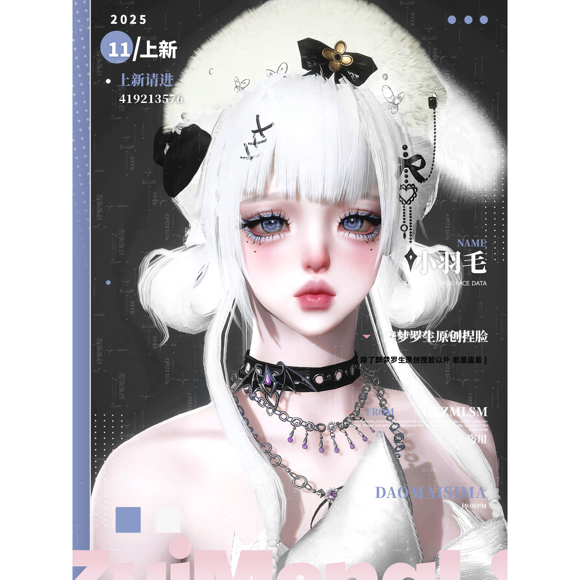 小羽毛丨群限丨有门槛丨逆水寒手游丨成女捏脸 可爱 御姐 - 图2