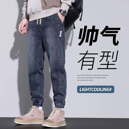 牛仔裤男款弹力松紧腰束脚宽松工装休闲九分裤哈伦裤耐磨工作裤男