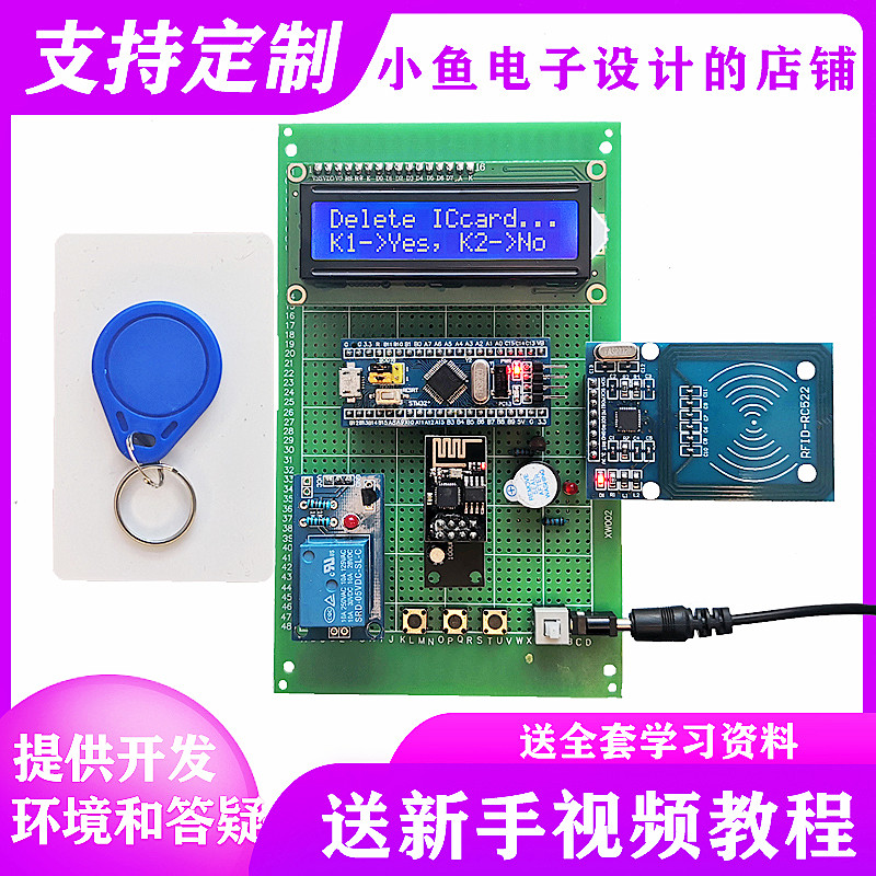 基于STM32单片机人脸蓝牙指纹门禁设计电子密码锁射频无线diy套件,淘宝优惠券,粉丝福利购,淘宝优惠卷