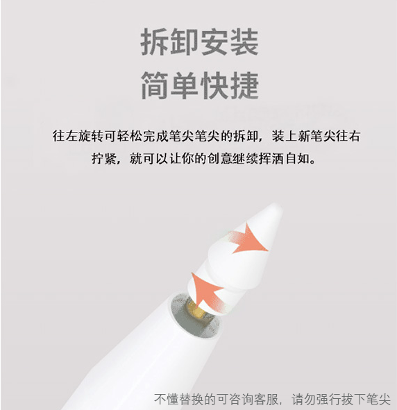 Apple pencil笔尖 4个装一代二代适用  pencil笔尖原装苹果笔替换 - 图2