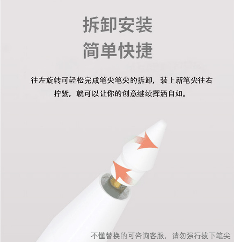 Apple pencil笔尖一代二代通用（4个装）苹果配件替换笔头原装,淘宝优惠券,粉丝福利购,淘宝优惠卷