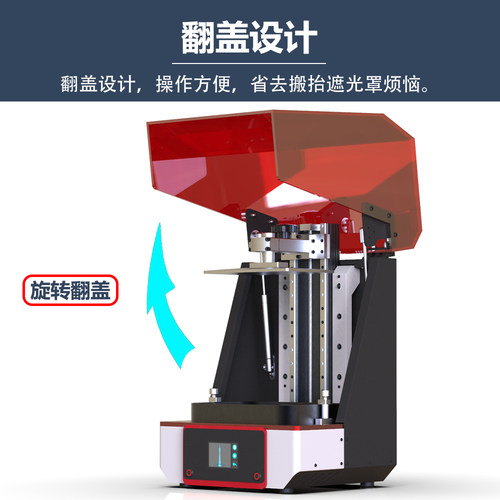 迪亚三维DOU-8黑白屏9.1寸4K高精度光固化3D打印机工业珠宝牙科 - 图0