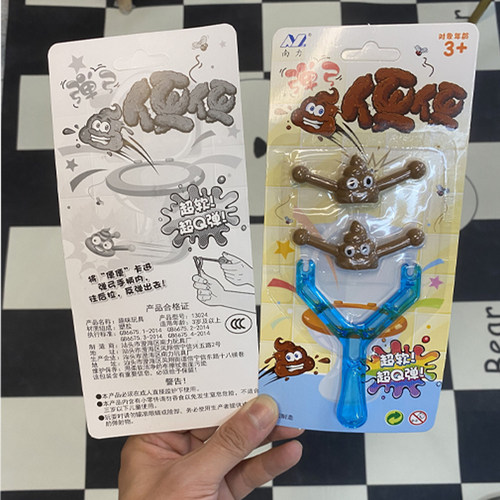 创意弹射便弹弓发泄整蛊搞笑新奇大人玩具解压礼物 - 图1