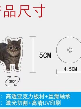 同款oiiaio猫360旋转立牌搞笑表情桌面摆件解压恶搞抽象宠物