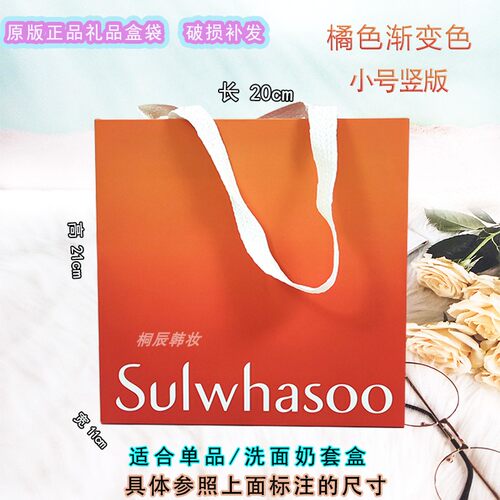 雪花秀礼品袋黄色包装袋两件套手提袋购物袋防水全明星加厚纸袋子 - 图2