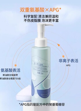 正品瑷尔博士洁颜蜜氨基酸洗面奶
