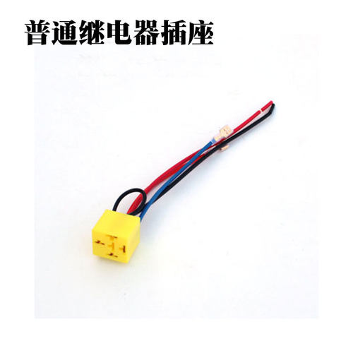 摩托车配件12v继电器插头电动车改装气喇叭汽车专用40A续电器插座 - 图1