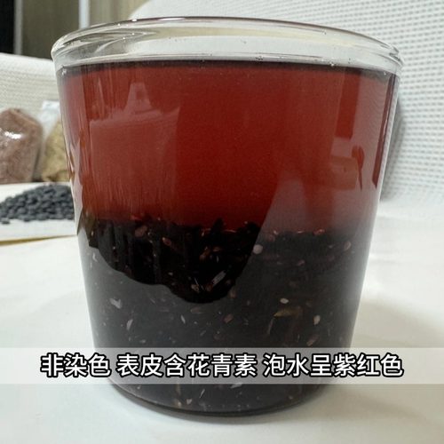 25年新米黑籼米真黑米糙米红米紫米农家五谷杂粮粗粮胚芽米500g - 图0