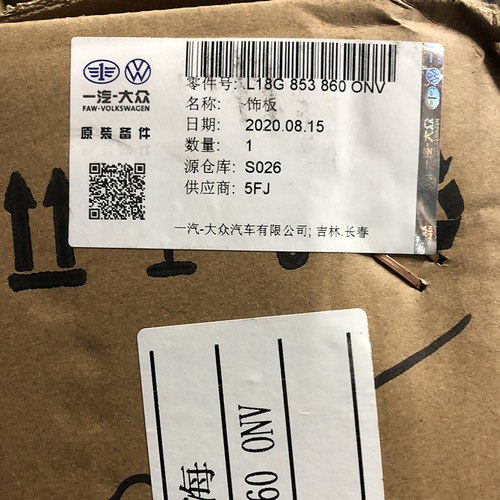 一汽大众蔚领车身侧裙下边梁饰板饰条底大边高光黑银色免喷漆原装 - 图2