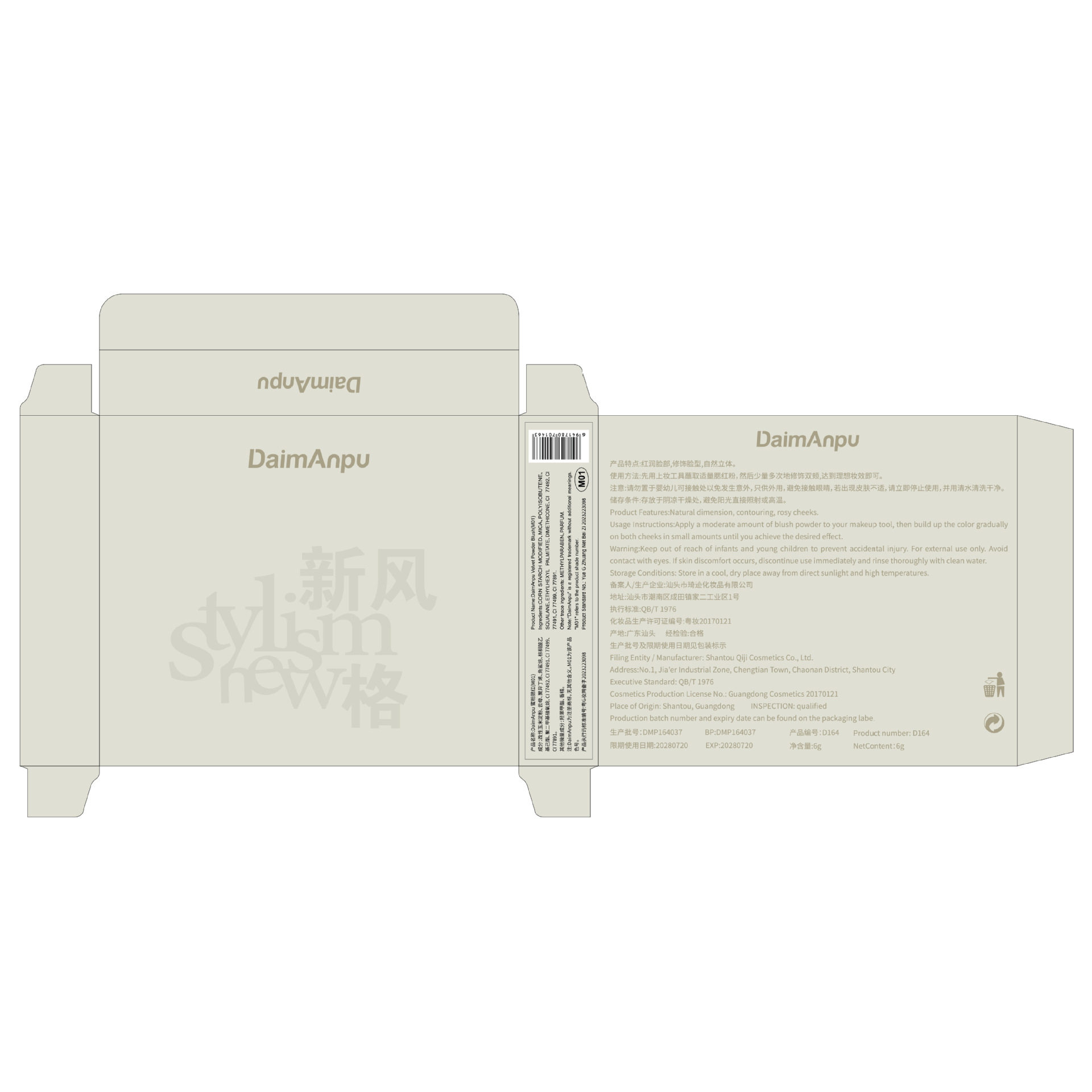 Daimanpu单色腮红 显白高光哑裸色定妆牛奶粉少女感国货美妆腮红,淘宝优惠券,粉丝福利购,淘宝优惠卷