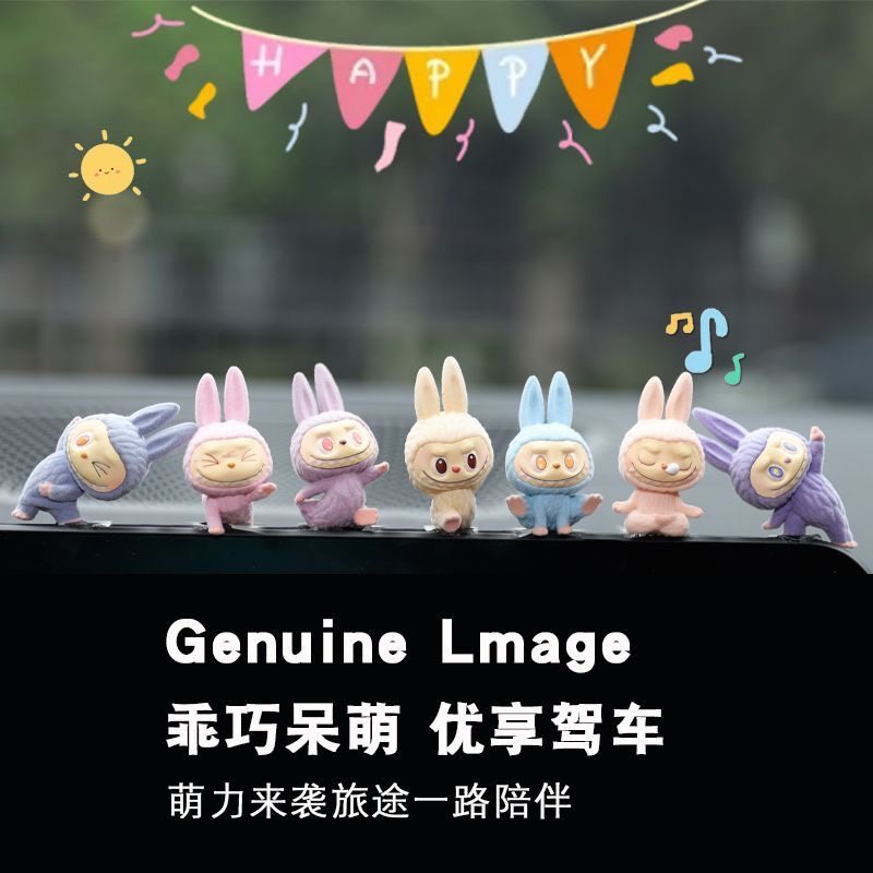 labubu汽车显示屏摆件中控台车载电脑电视卡通瑜伽拉布布内饰用品,淘宝优惠券,粉丝福利购,淘宝优惠卷