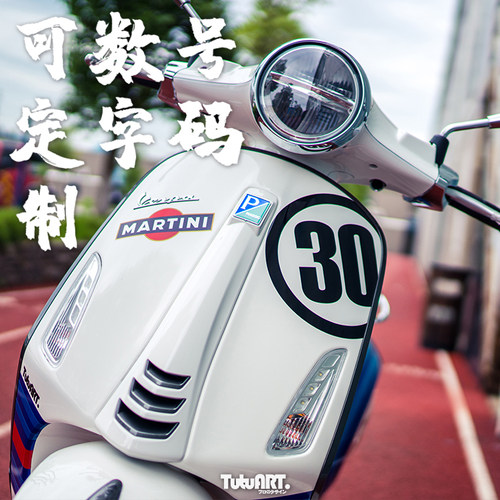 TUTU圖圖車貼 VESPA春天GTS 6日复古赛车风车身号码贴 数字可定制 - 图1