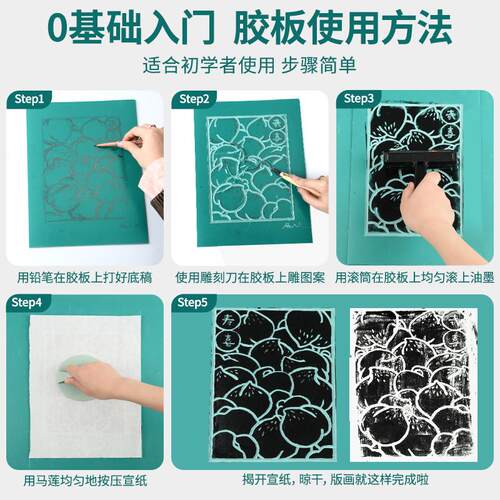 版画胶板雕刻板加厚仿木刻板麻胶板a4a5a6学生美术生专用胶板套装 - 图2