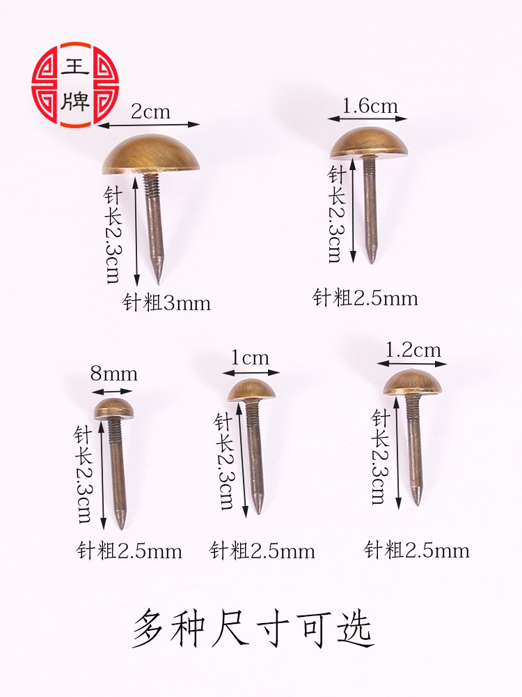 仿古圆头铜钉鼓钉小泡钉圆帽钉纯铜小门钉沙发钉大门装饰钉铜配件 - 图2