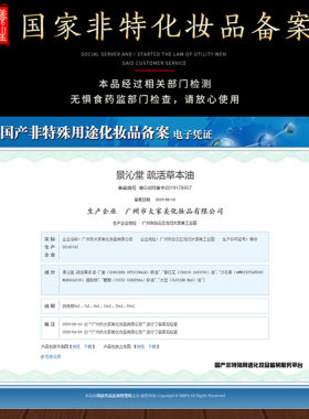 泥灸药油套盒身体套盒美容院精油按摩通经络推背肩颈卵巢胸部套盒
