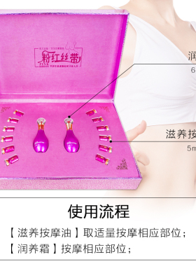 美容院胸部护理精油套盒