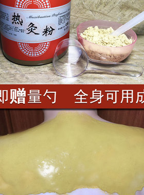 美容院热灸身体发热胸部热敷