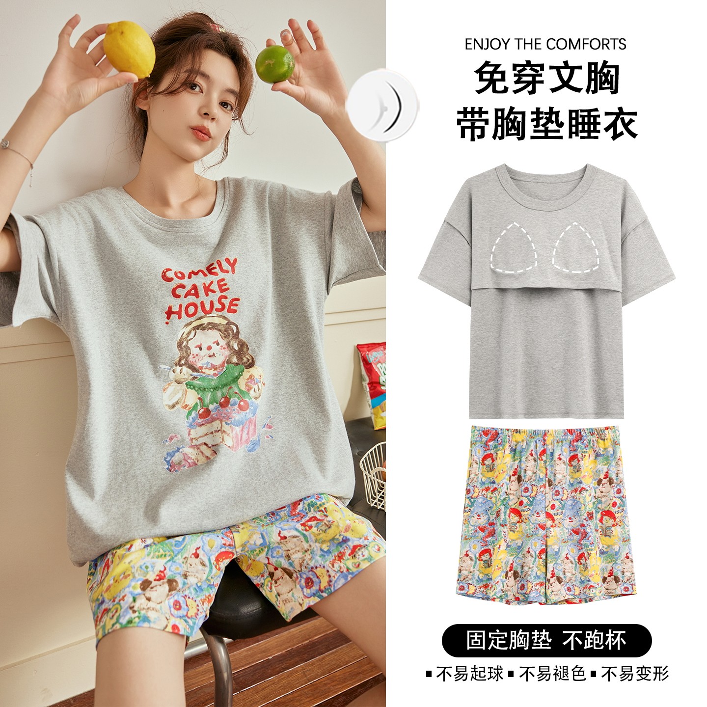女款夏季睡衣纯棉带胸垫一体短袖短裤可爱卡通韩版少女学生家居服,淘宝优惠券,粉丝福利购,淘宝优惠卷