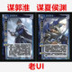 The cards of the plan for the attack chapter of Guo Huai plan for the Xiahou Yuan are popular