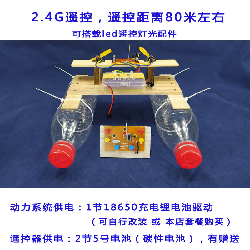 遥控船diy套件装 自制风动力车船玩具学生科技实验手工拼装船水瓶 - 图0